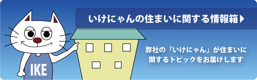 岐阜県揖斐郡池田町八幡字鳥居前2502番